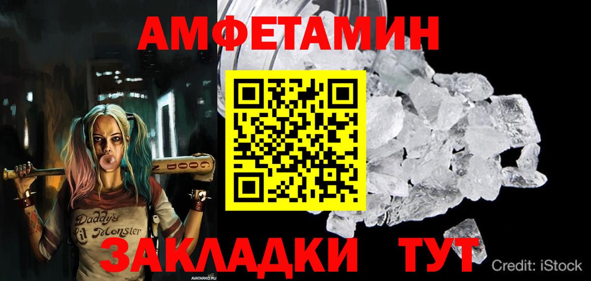Amphetamine 98% Иркутск