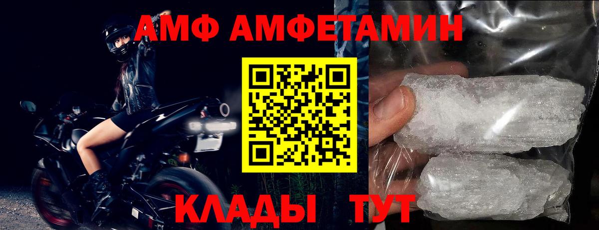 Амфетамин  АМФЕТАМИН  Иркутск  нарко площадка состав  АМФ 98%  Вход с VPN 