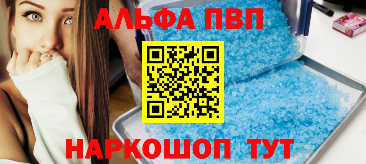 А ПВП кристаллы  APVP СК КРИС  Вход с VPN  Иркутск  APVP кристаллы 