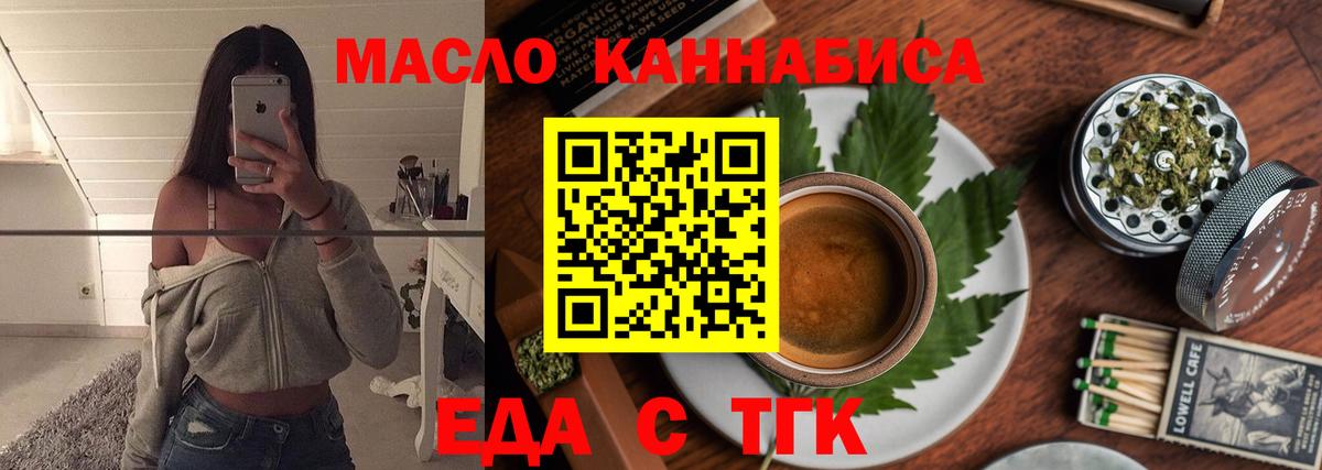 Иркутск  Cannafood марихуана  Вход с VPN 