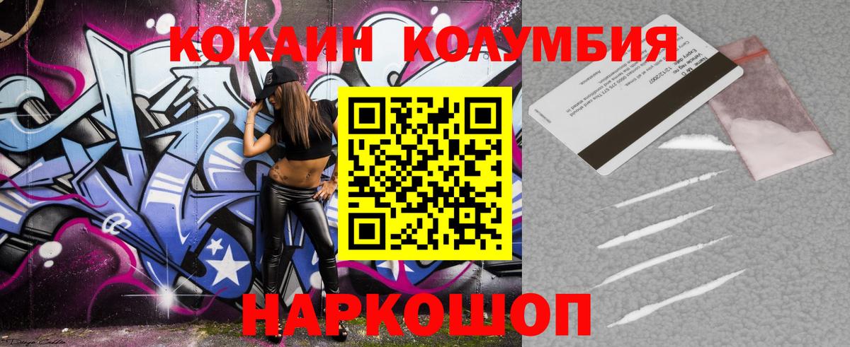 Cocaine 98%  Вход с VPN  COCAIN  Иркутск 