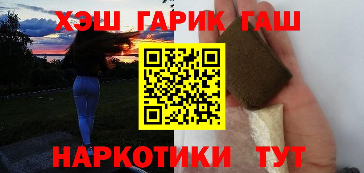 Гашиш Изолятор Иркутск