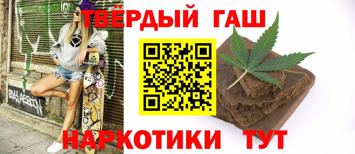 ГАШИШ Изолятор  Вход с VPN  Иркутск  ГАШИШ Ice-O-Lator 