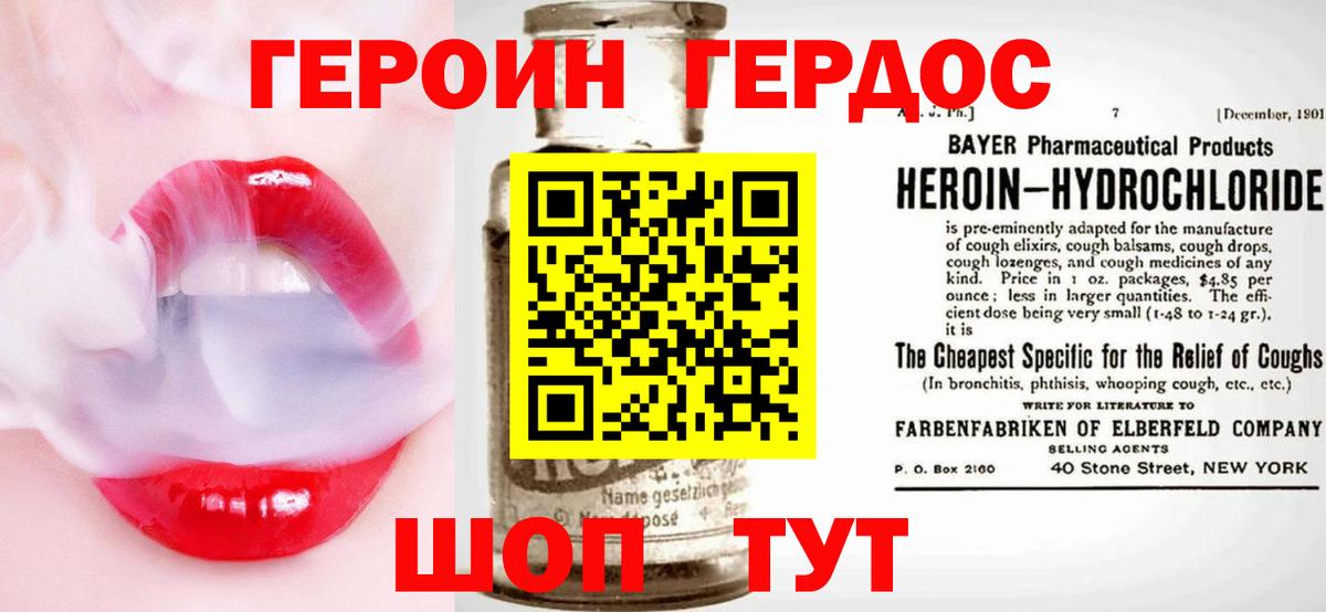 Героин  Героин VHQ  Вход с VPN  Иркутск 