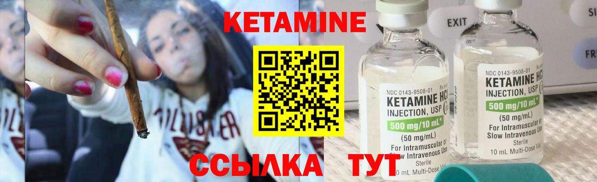 Кетамин ketamine  КЕТАМИН VHQ  Иркутск  Вход с VPN 