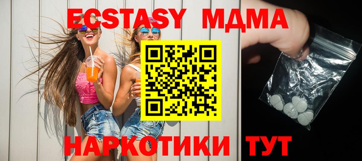 Иркутск  МДМА VHQ  Вход с VPN  MDMA  MDMA молли 