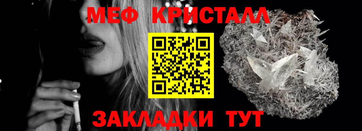 Меф VHQ  МЕФ  Меф  Мефедрон мука  Вход с VPN  Иркутск 