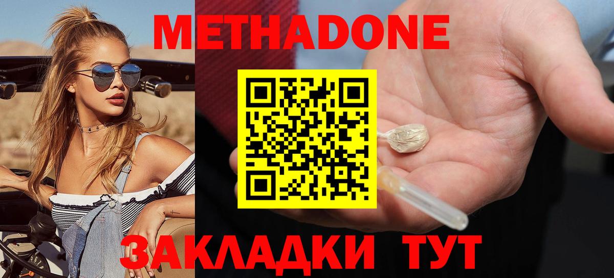 Метадон VHQ  Метадон methadone  Иркутск  Вход с VPN 