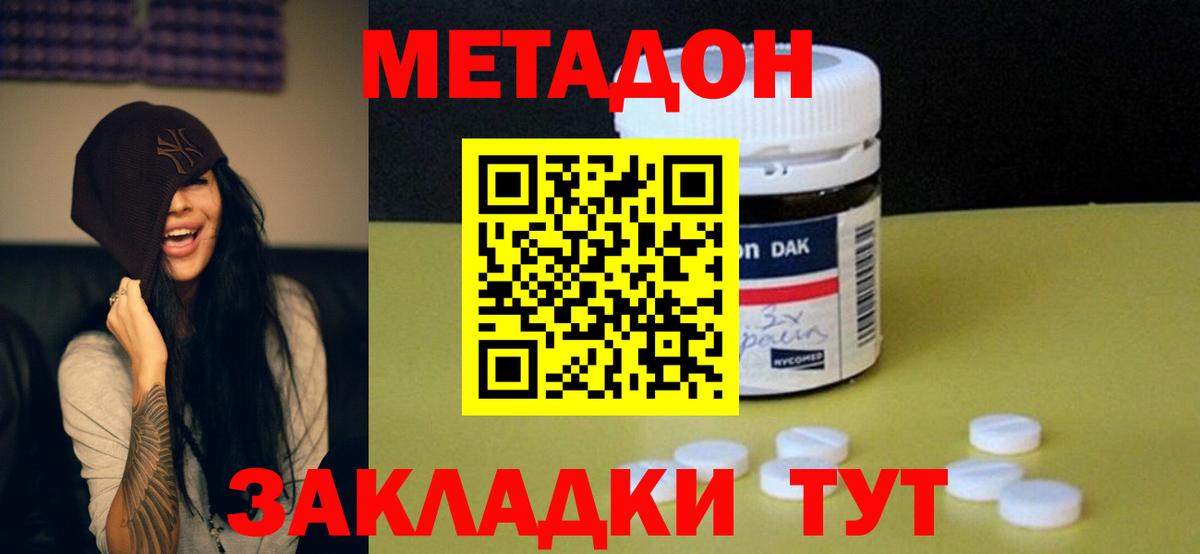 МЕФ кристаллы  МДМА  Канабис  Вход с VPN  Иркутск  Cocaine  ГАШ  НБОМе 