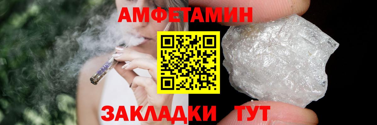 Иркутск  Метамфетамин мет  Вход с VPN 