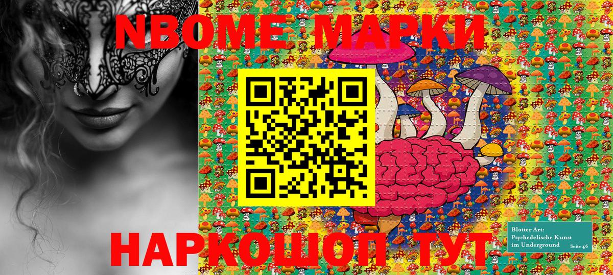 Марки 25I-NBOMe  Марки N-bome 1,8мг  дарнет шоп  Иркутск  Вход с VPN 