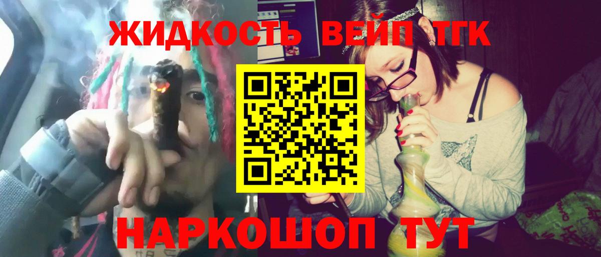 Дистиллят ТГК жижа  ТГК THC oil  Вход с VPN  Иркутск 