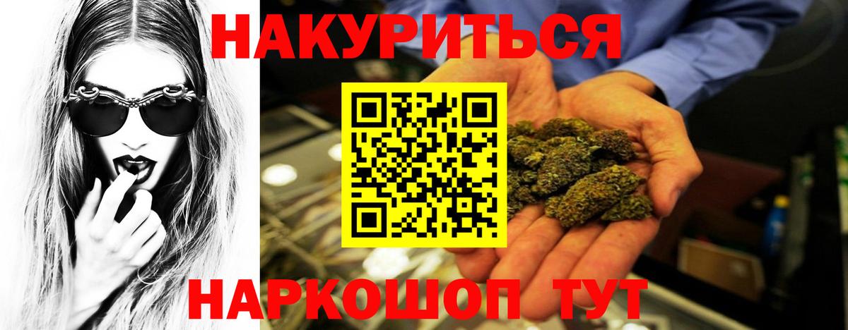 Марихуана гибрид Иркутск